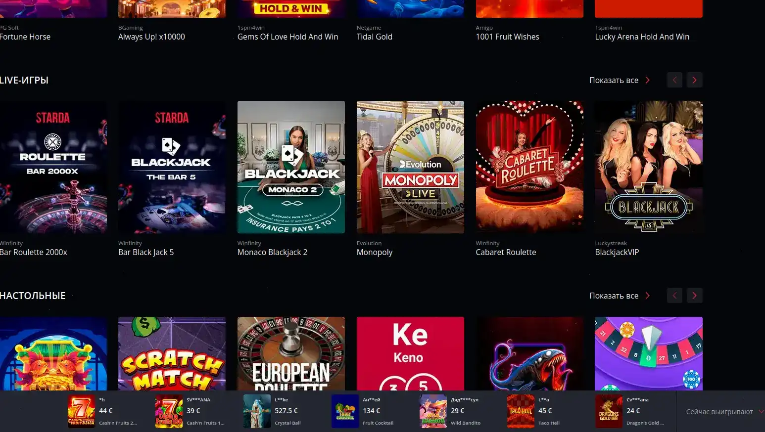 Мобильное приложение Vivaro для игры